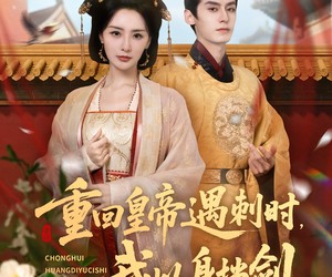 短剧《重回皇帝遇刺时我以身挡剑》61集夸克网盘免费在线观全集