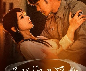 短剧《听说你也爱我》37集夸克网盘免费畅享观看