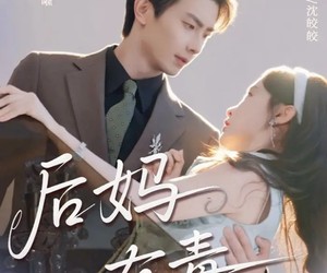 短剧《后妈有毒》71集夸克网盘全集免费在线观