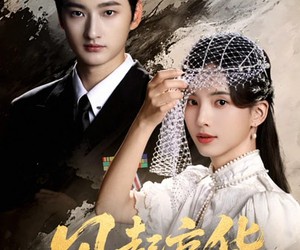 短剧《风起京华》60集夸克网盘免费观看无广告