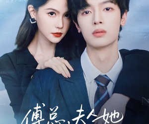 短剧《傅总，夫人她真不是凡人》70集夸克网盘免费在线畅看全集