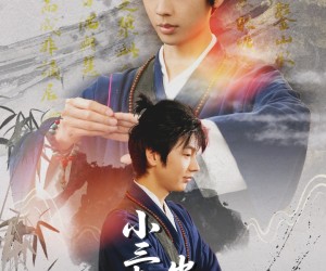 短剧《小三叔出村记》61集夸克网盘在线免费观全集