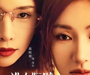 短剧《谁在隔壁》40集夸克网盘免费观看全集版