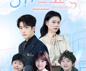 短剧《吉祥三宝》60集夸克网盘免费在线看剧