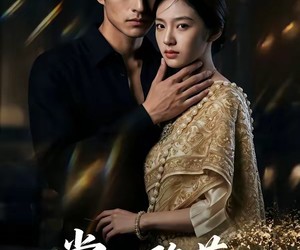 短剧《掌心陷落》75集夸克网盘在线免费观全集
