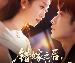 短剧《错嫁之后，老公的身份藏不住了》79集夸克网盘免费在线观全集