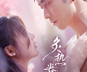 短剧《炙热眷恋》75集夸克网盘免费直接看