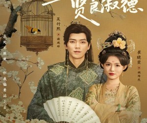 短剧《皇后她偏偏贤良淑德》80集夸克网盘免费直接观看