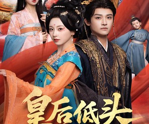 短剧《皇后低头看看朕》67集夸克网盘免费在线观全集