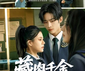 短剧《藏肉千金她带火回归》85集夸克网盘免费观赏完整剧