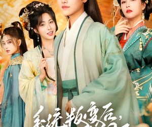 短剧《系统叛变后，我被公主包围了》77集夸克网盘免费随时观看