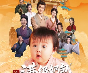 短剧《流放开局满级奶包称霸恶人谷》70集夸克网盘免费随心看