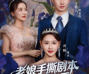 短剧《拒当炮灰后我全家萌宝团宠我》80集夸克网盘在线免费畅看全集