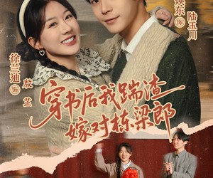 短剧《穿书后我踹渣嫁对栋梁郎》61集夸克网盘免费即时在线观看