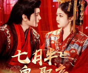 短剧《七月半鬼娶亲》105集夸克网盘免费在线看剧