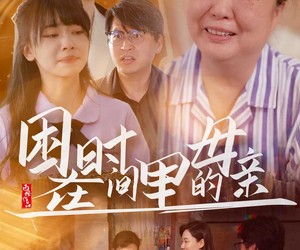短剧《困在时间里的母亲》42集夸克网盘免费在线看不停