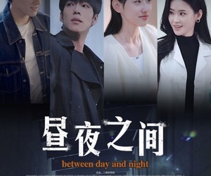 短剧《昼夜之间》54集夸克网盘无需会员在线看