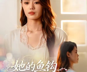 短剧《她的鱼钩缠满玫瑰刺》70集夸克网盘无需付费在线观看