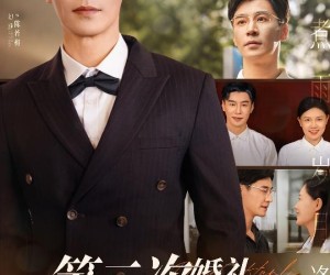 短剧《第二次婚礼第一次爱情》44集夸克网盘免费即点即看