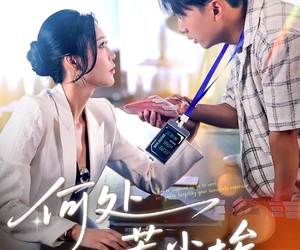 短剧《让你上班你摘下高岭之花》69集夸克网盘无需付费在线看全集