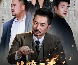 短剧《恩义无双》60集夸克网盘免费在线观全集