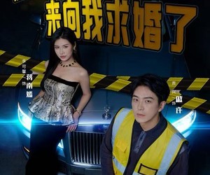 短剧《搬砖六年，女神带娃来向我求婚了》80集夸克网盘免费看全集