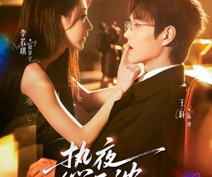 短剧《热夜正浓》76集夸克网盘免费在线看全集