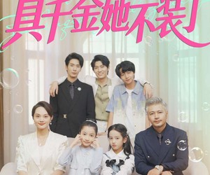 短剧《全家读心后真千金她不装了》100集夸克网盘免费在线看全集资源