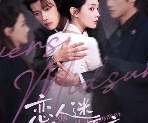 短剧《恋人迷失仲夏夜》73集夸克网盘免费看全集无广告