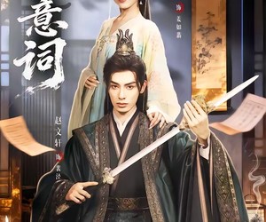 短剧《焕意词》82集夸克网盘免费畅享观看