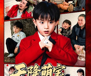 短剧《天降萌宝来撑腰》61集夸克网盘免费观赏全集