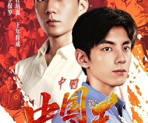 短剧《中国球王》67集夸克网盘免费在线观看全集