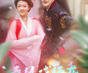 短剧《春风戏纸鸢》74集夸克网盘免费看完整剧集