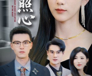 短剧《利镜照心》62集夸克网盘免费畅享观看