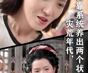 短剧《灾荒年代我靠系统养出两个状元郎》60集夸克网盘免费在线观看