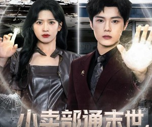 短剧《小卖部通末世，拿出泡面后破防了》80集夸克网盘免费在线观看全集