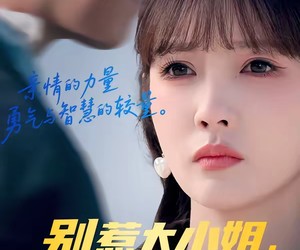 短剧《别惹大小姐，她妈最宠她》60集夸克网盘免费在线观看完整版