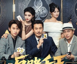 短剧《反赌千王》90集夸克网盘免费畅快观看