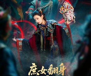 短剧《庶女翻身化戏神》60集夸克网盘在线免费畅看