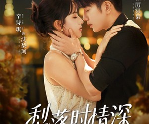 短剧《梨落时情深》60集夸克网盘免费看完整剧集