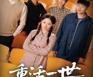 短剧《重活一世再也不当傻白甜》63集夸克网盘免费在线览全集