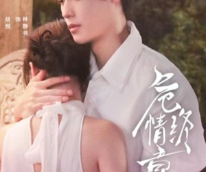 短剧《危情终章》60集夸克网盘免费在线看片