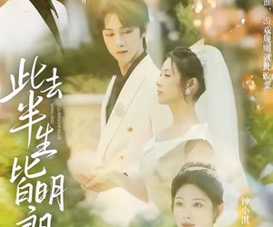 短剧《此去半生皆明朗》59集夸克网盘无需付费观看