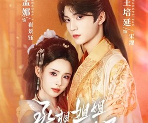 短剧《丞相姐姐你又红温了》74集夸克网盘免费畅看全集