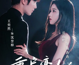 短剧《重启恋人》60集夸克网盘免费全集在线览