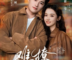 短剧《难撩》100集夸克网盘免费畅看全集