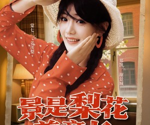 短剧《景是梨花羡意长》95集夸克网盘在线免费看全集