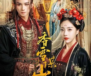 短剧《香雪谋山河》71集夸克网盘免费全集观看