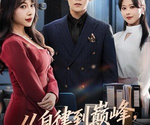 短剧《从自律到巅峰，她悔之晚矣》71集夸克网盘无需付费观看