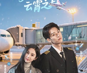 短剧《爱在云霄之上》50集夸克网盘零付费在线看全集